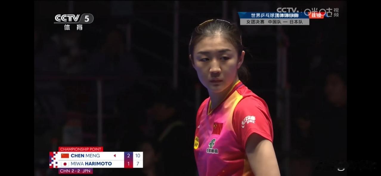 釜山世乒赛女团决赛，中国队3：2逆转日本队，问鼎冠军！
孙颖莎3：0张本美和
陈