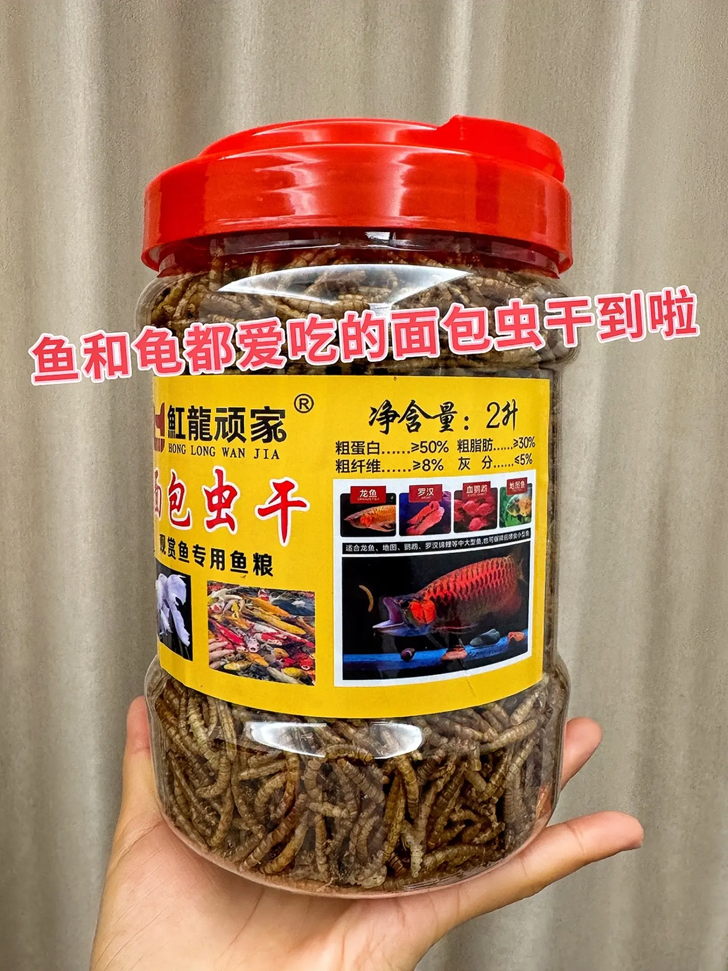 1. 天然高蛋白，活力满格：还在为找优质鱼粮犯愁？这款面包虫干鱼粮，富...