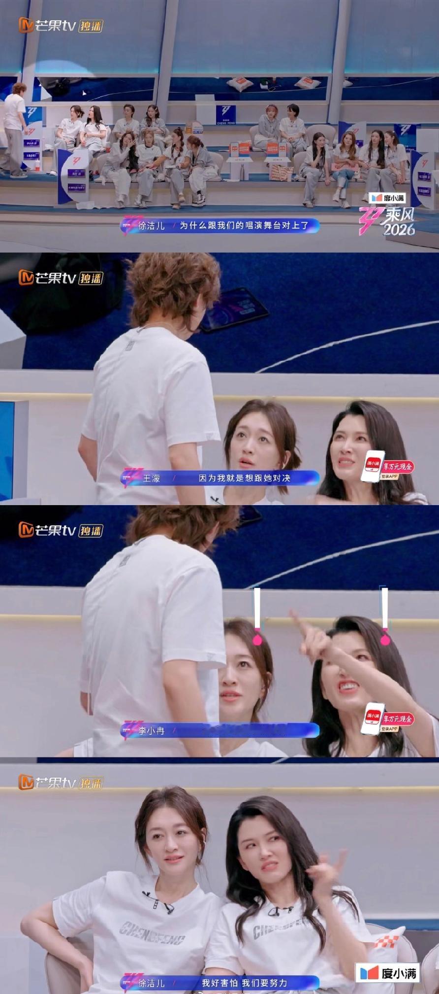 【王濛说就想和李小冉PK】李小冉问王濛为什么要和我PK 哈哈哈相爱相杀续集！浪姐