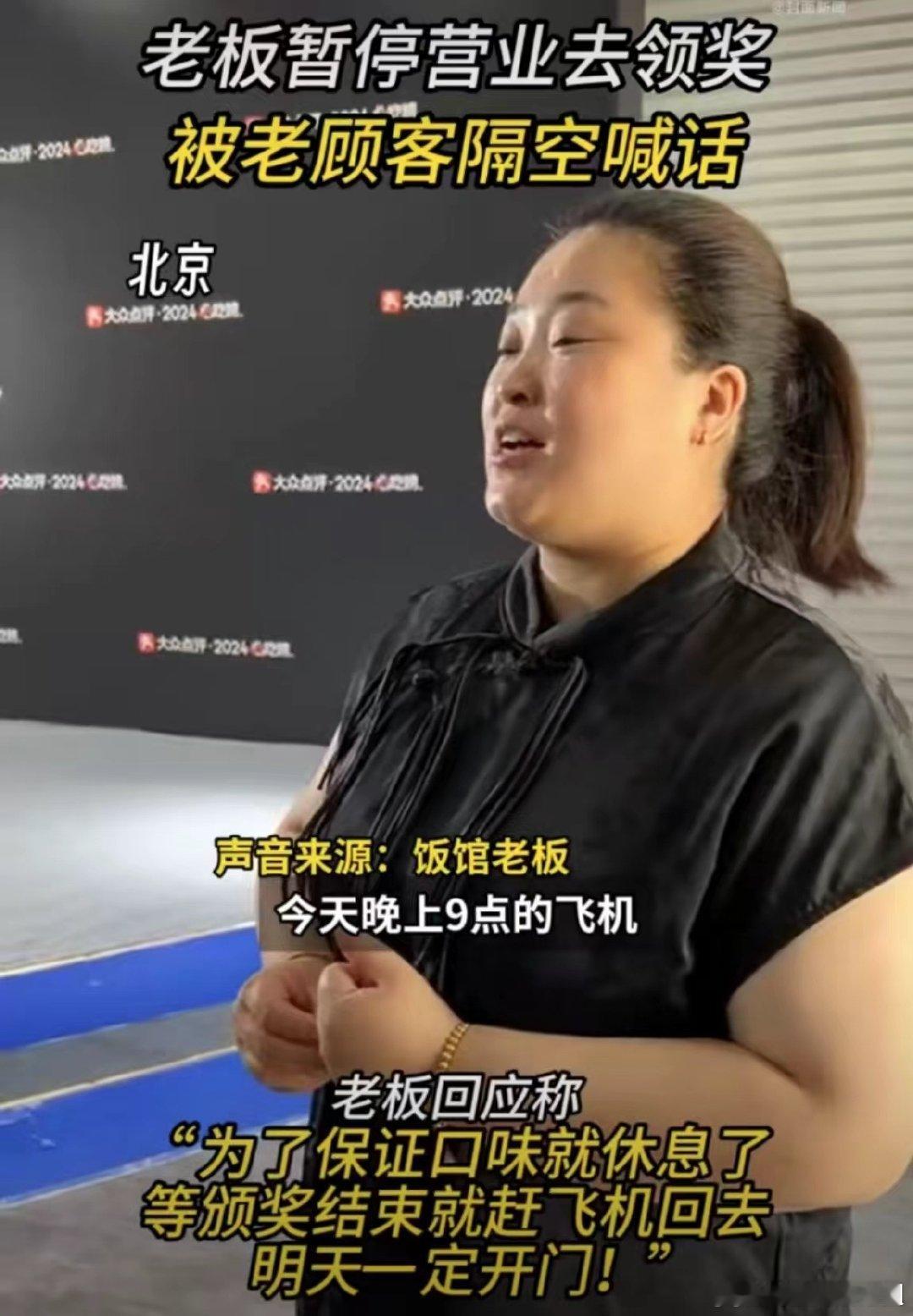 #老板暂停营业去领奖被老顾客隔空喊话#这家店的老板和顾客之间的关系也太好了吧！老