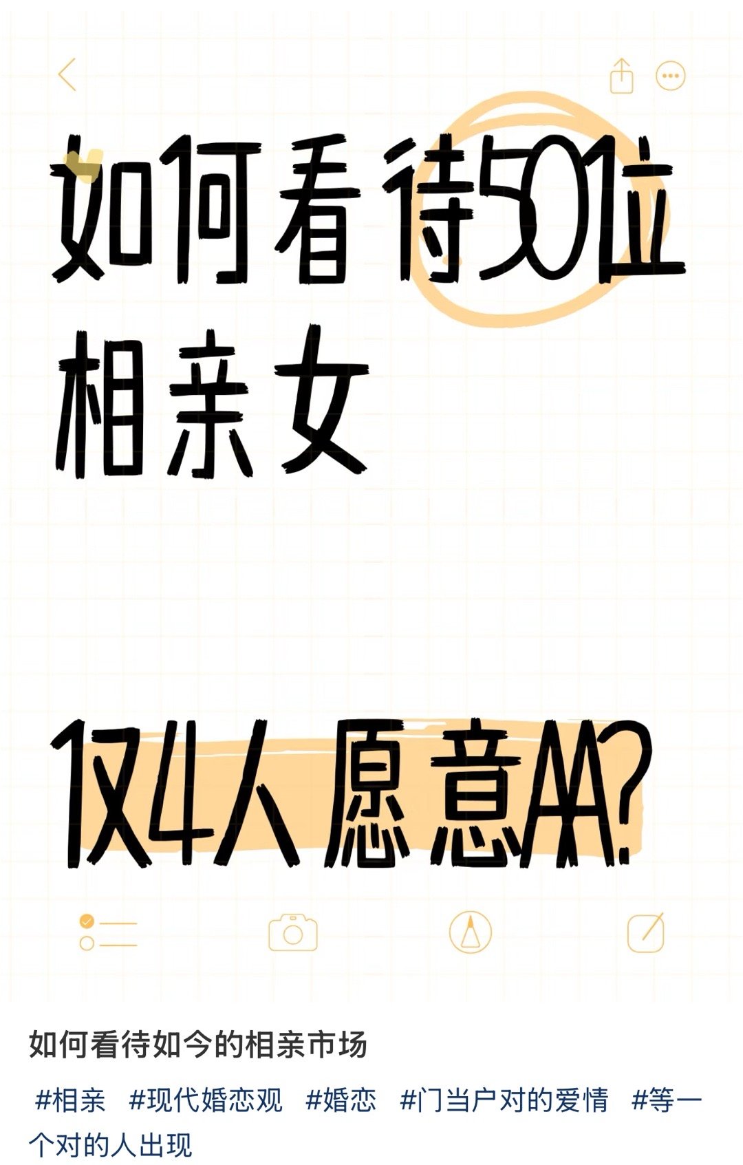 怎么看？我坐着看呗怎么看 ​​​