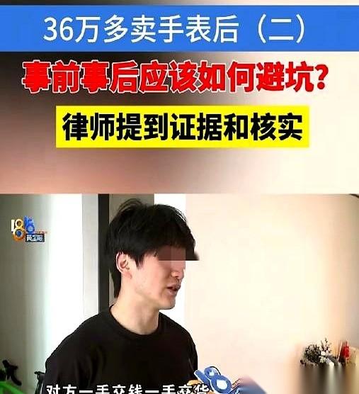 36.5万，一块二手黑钢表的价格。杭州小伙小林挂上网，买家不但一口价拿下，还主动