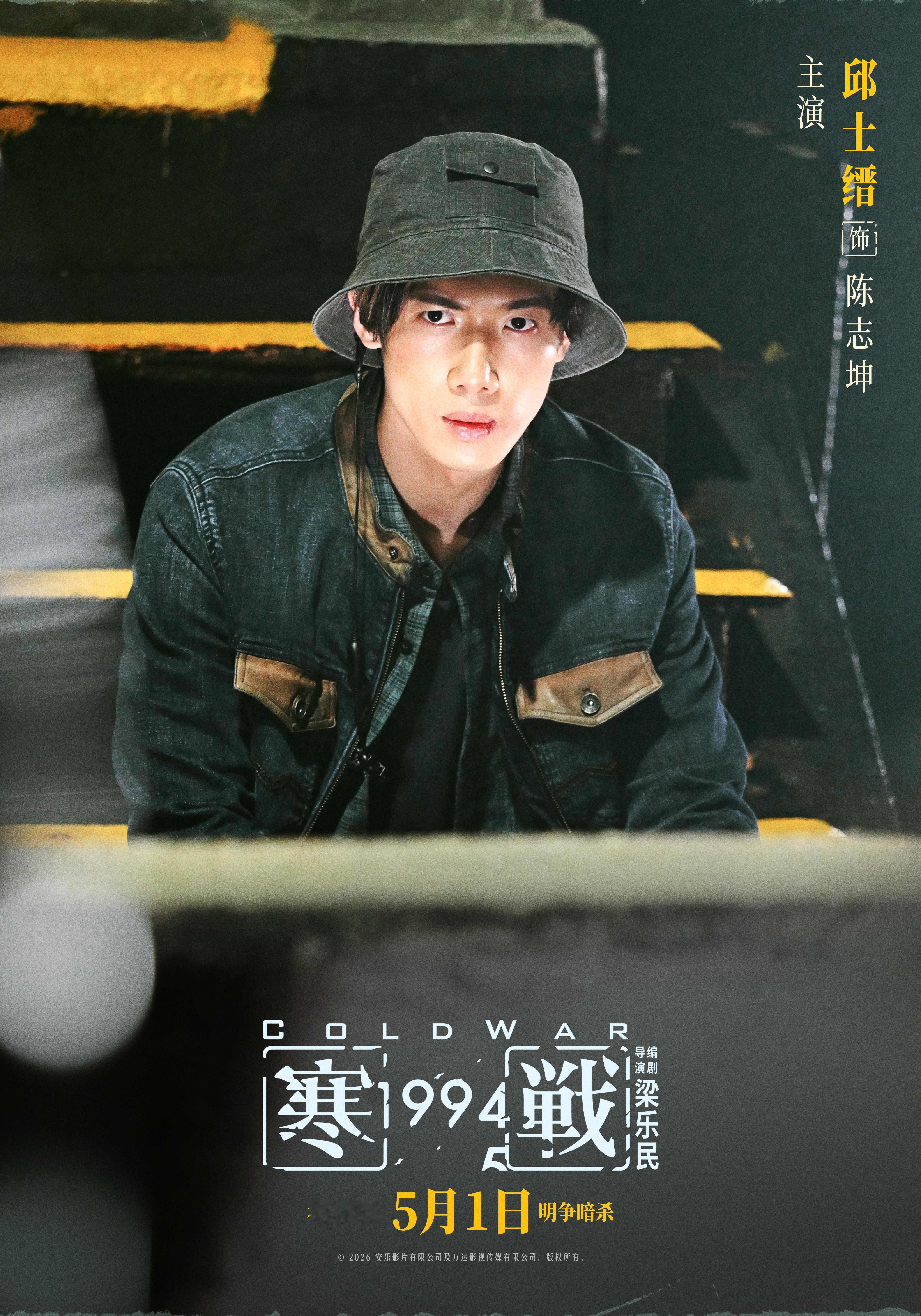 17部影片定档2026五一档寒战1994全阵容曝光 谁能拒绝这么豪华的五一档盛宴