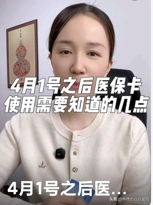 想给孙子买钙锌、维生素AD，赶紧学习学习医保卡新规，看能否用我的医保卡买。
20