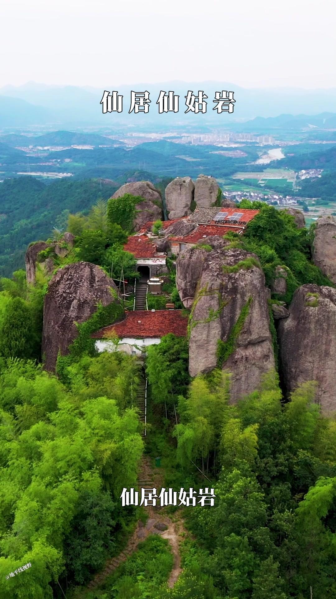 🏞️仙居仙姑岩（麻姑岩）果然名不虚传！道教第二十八洞天第十福地，还是仙居八景之