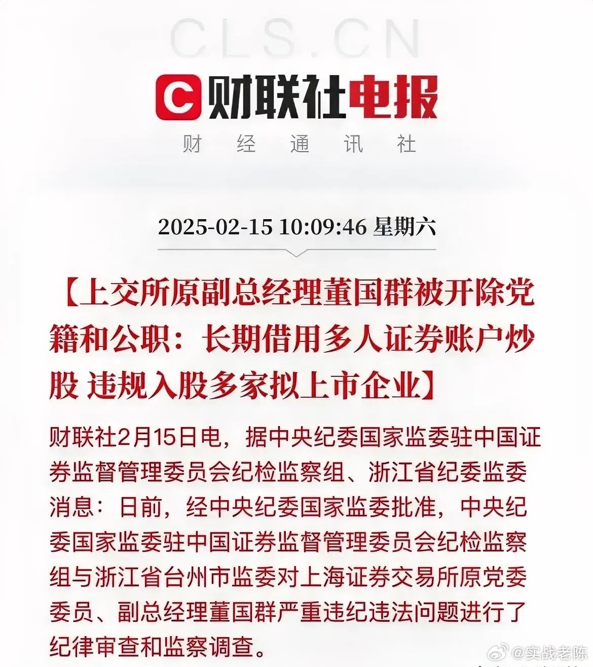 A股一直萎靡不振，原因真的令人气愤。就拿上交所原总经理来说，他长期借用他人账户炒