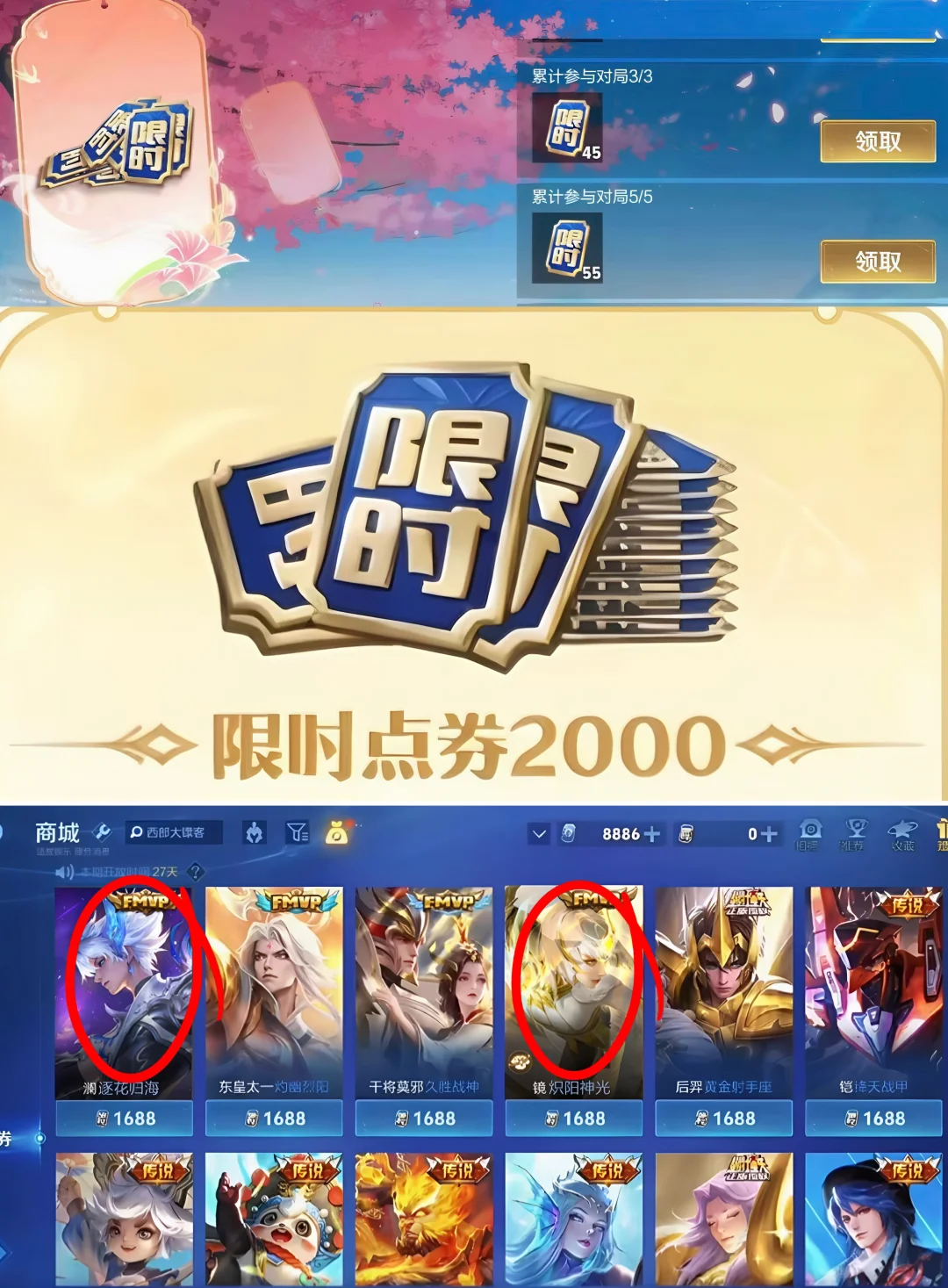限时点卷商城皮肤一览，今年你们兑换哪款皮