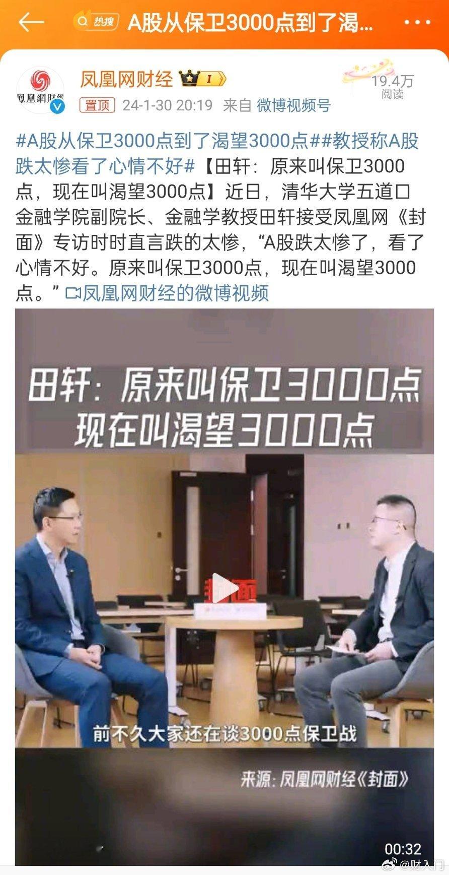 A股股民心路历程：嫌弃3000点~质疑3000点 ~理解3000点~认可3000
