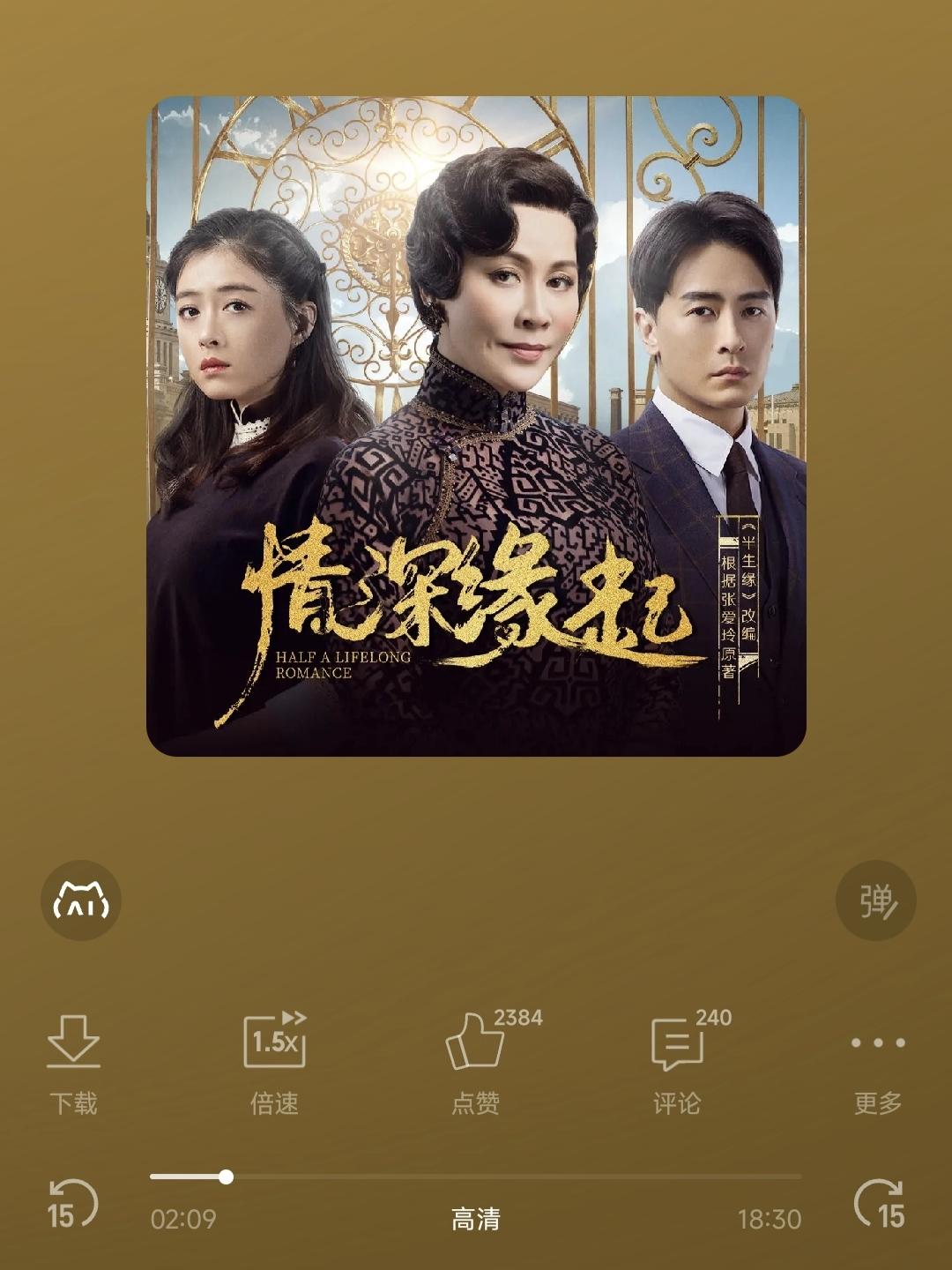 📖《半生缘》里的遗憾，读一次痛一次。旧上海的霓虹下，世钧与曼桢的初见带着青涩，