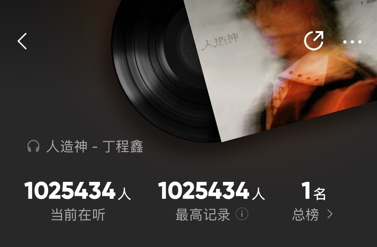 丁程鑫人造神无限定词三百万丁程鑫新歌无限定词三百万丁程鑫人造神无限定词三百万，百