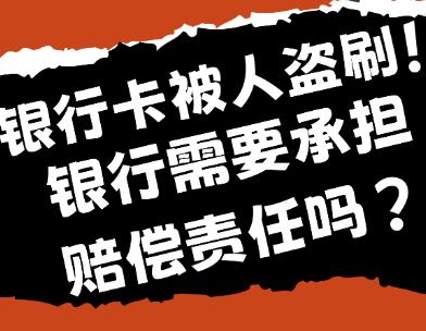挂失？报警？重庆一女子发现银行卡被盗刷后，急中生智，立刻跑去超市刷了3块钱买袋盐