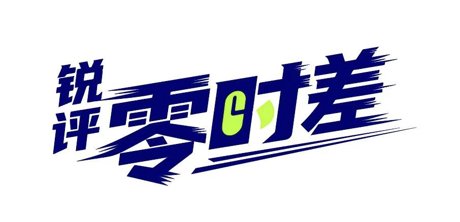 锐评零时差 | 西班牙“不要战争”，在欧洲“孤立”吗？