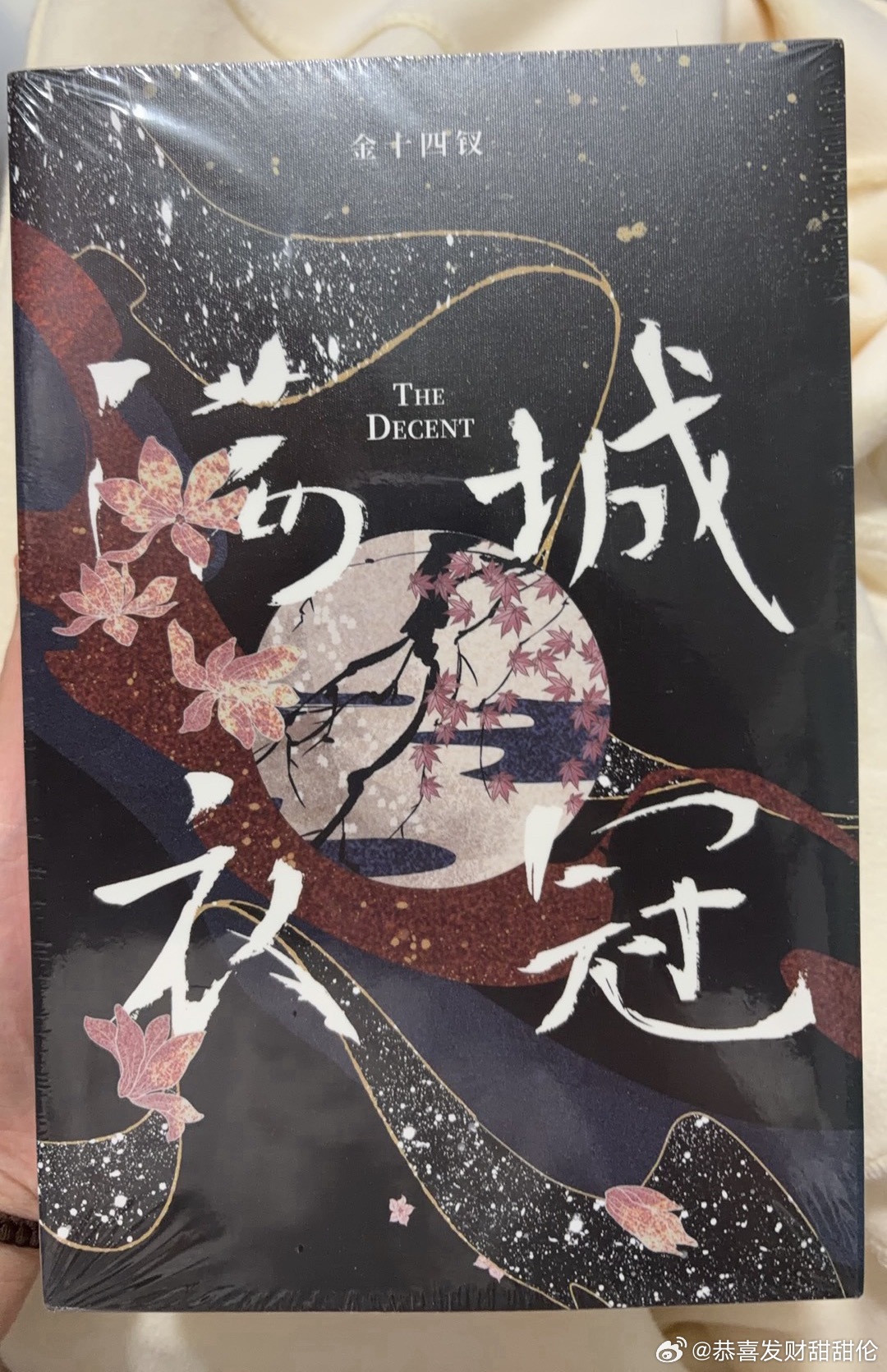 喜欢的小说挺多，但让我选择收书的小说那一定是顶喜欢的梯队。