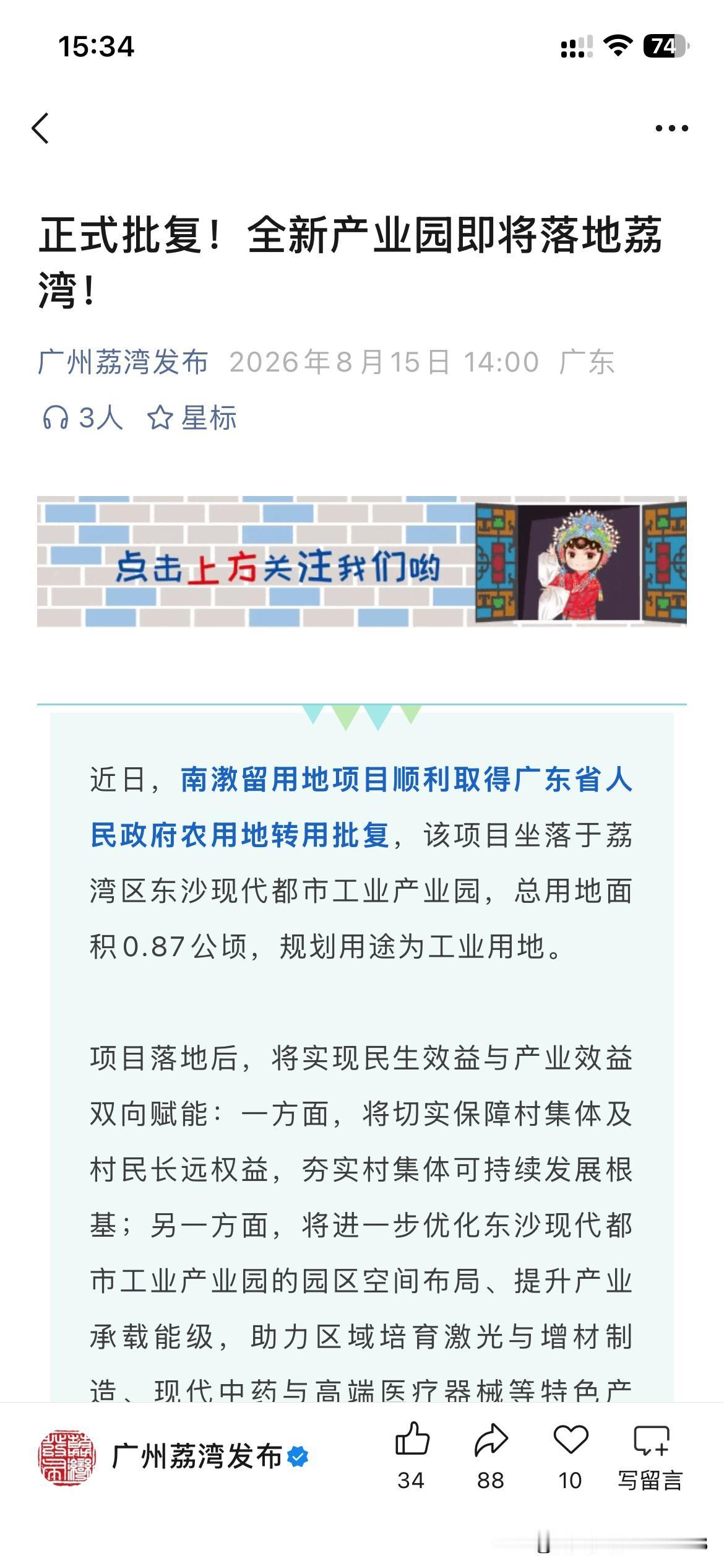 广州市荔湾区产业发展取得新重要成果，根据广州市荔湾区最新的官方信息显示，广州市荔