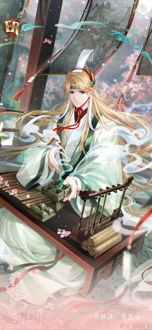 "满足你所有的少女心，来一场超现实的恋爱吧！"恋与制作人接老公