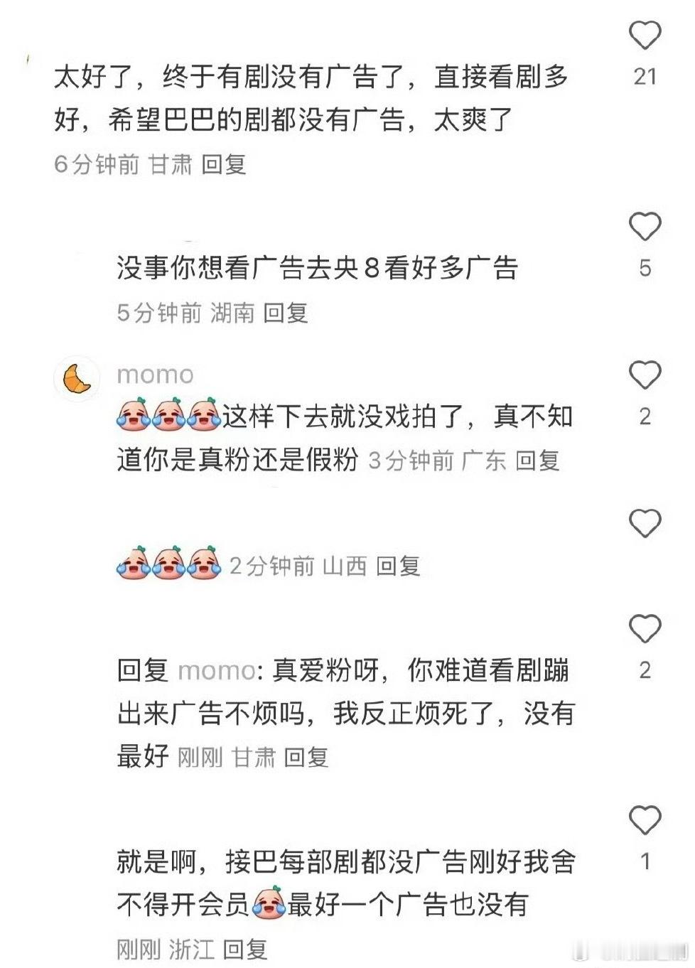 尴尬🫢热巴粉丝还真是体贴🥹 ​​​