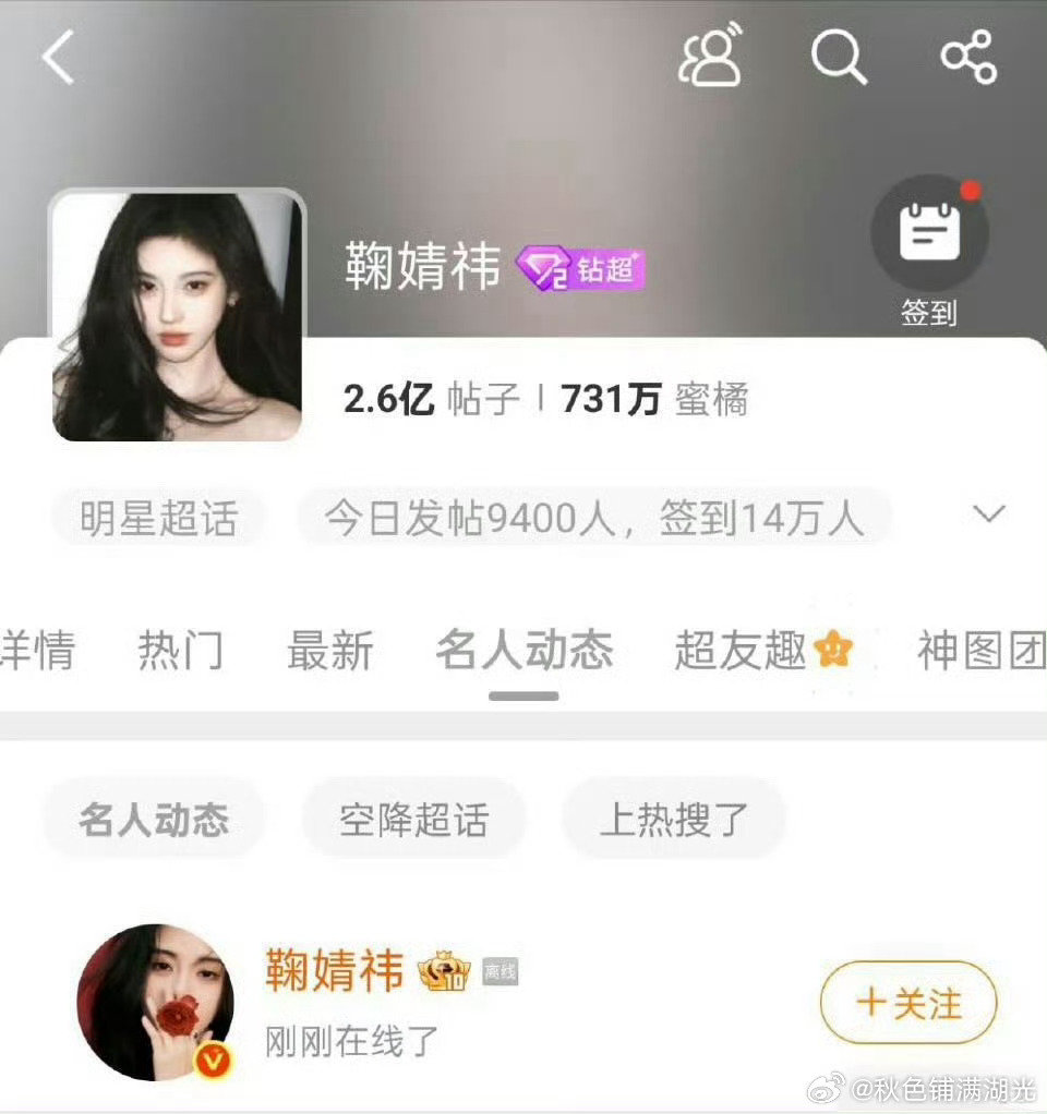 鞠婧祎在线了鞠婧祎在线了，她会回应被举报一事吗？ 