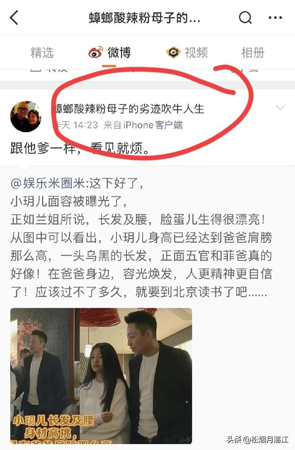 太没人性了，连孩子都不放过！张兰汪小菲的黑粉知道自己的行为已经违法了吗？

有个