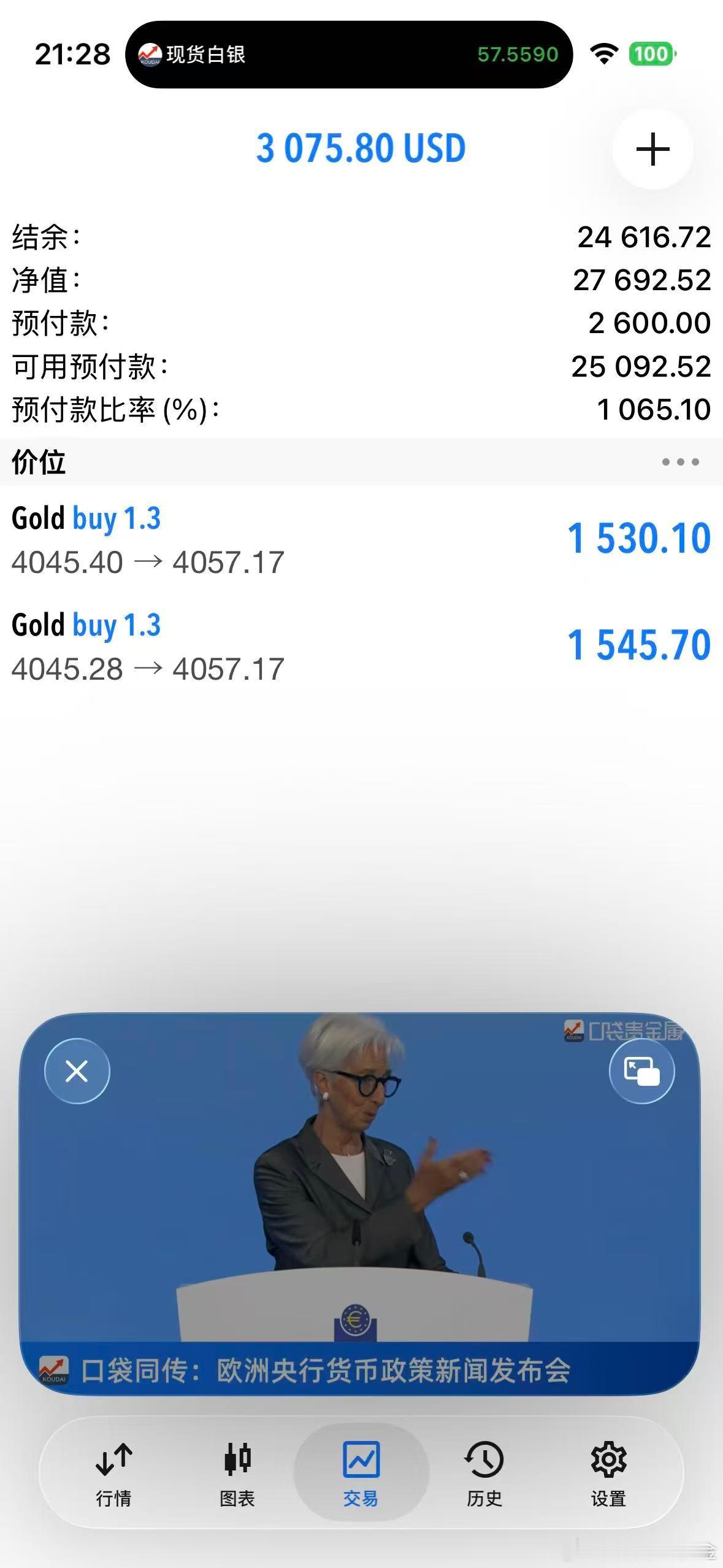 外汇黄金 57了，45的多单先出来！全平 