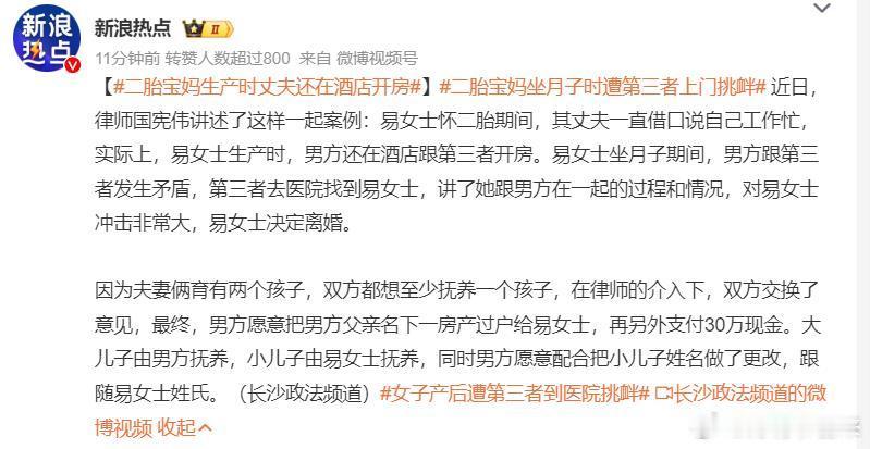 二胎宝妈生产时丈夫还在酒店开房  这有点确实太过分了，妻子生产丈夫竟然不在医院陪