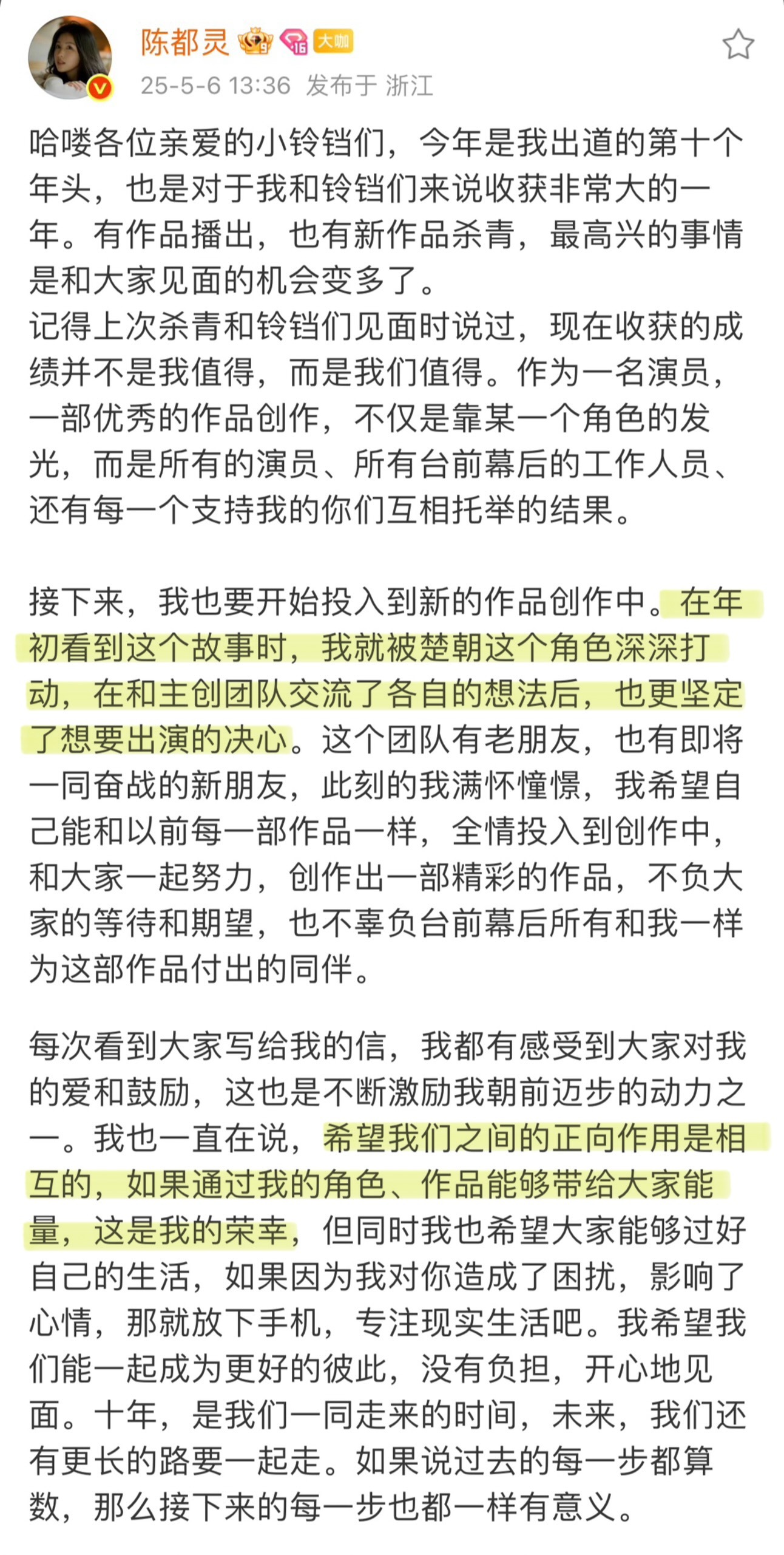 嘟嘟发长文回应了《翘楚》争议表示自己年初就想出演这个角色特别真诚的女宝 都补药欺