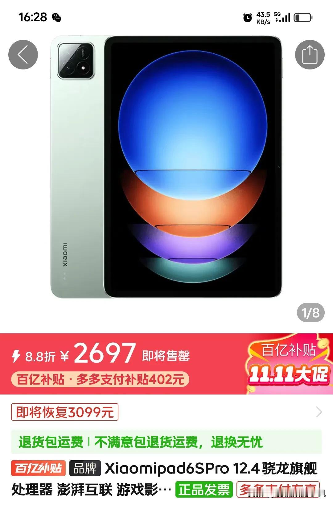 我看你小米平板的销量还是太好了[奸笑]


3k 价位别家用骁龙8gen3天玑9
