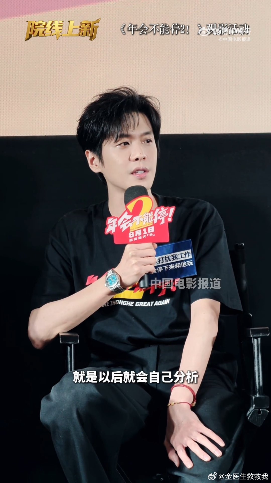 张若昀说演员的饼都是保密的张若昀初入职场吃一饼吃一饼吃饱了张若昀的发言简直是职场