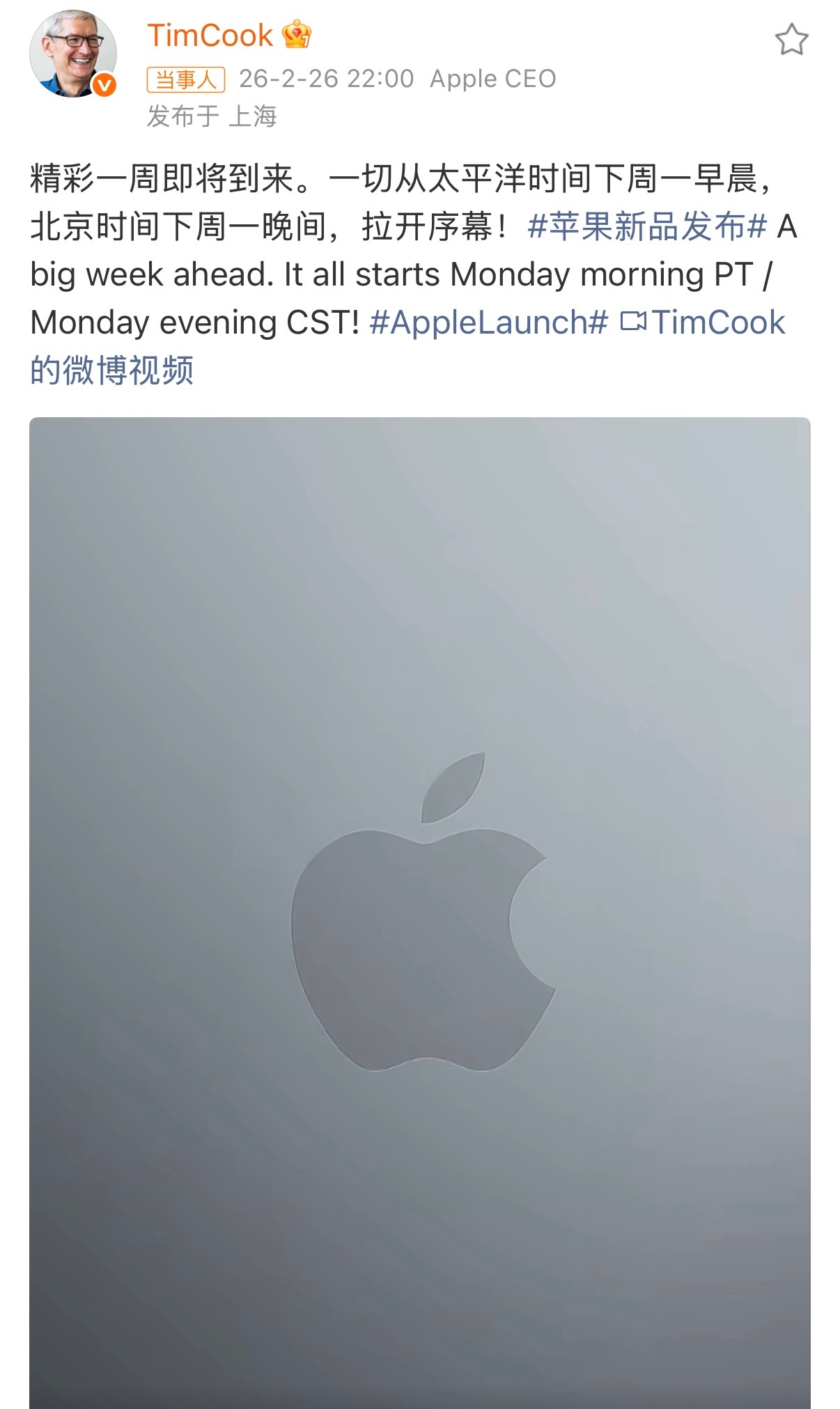 苹果新品来了难得在上海举行发布会，晚上十点也不用熬夜，感觉苹果AI要正式来了，国