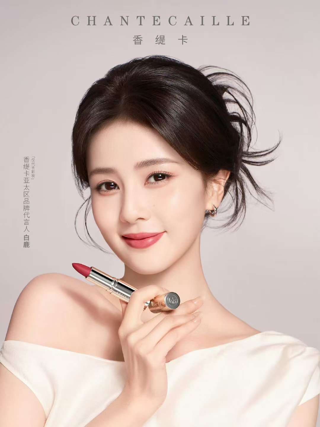 金鹤龙给白鹿化清润瓷光妆金鹤龙为白鹿化清润瓷光妆哦莫哦莫！ 