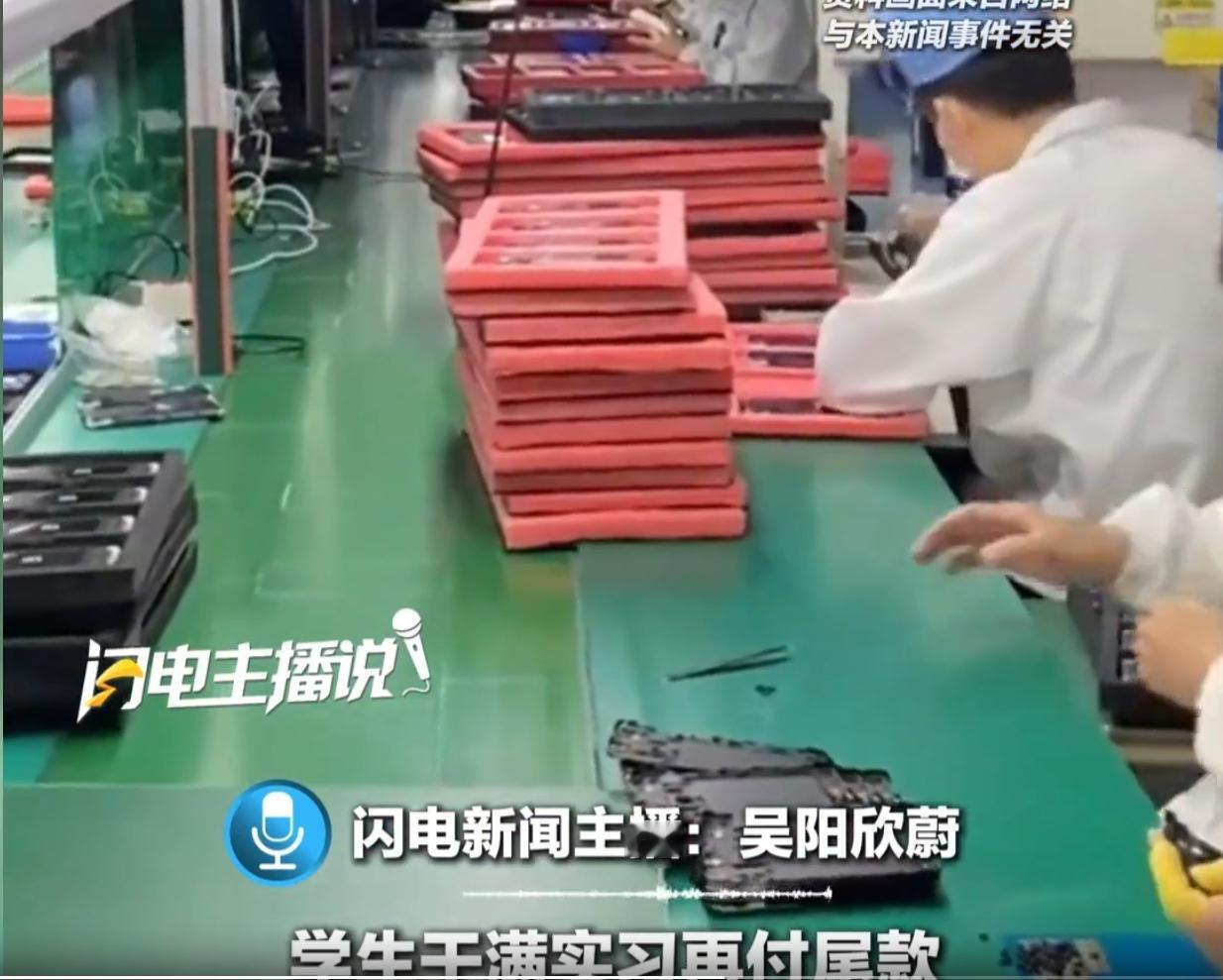 职校学生被输送到工厂流水线！学校依靠中间差价月赚三十九万乃至上百万，实习生沦为廉