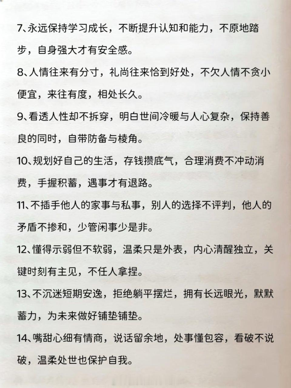 最有脑子的女生 