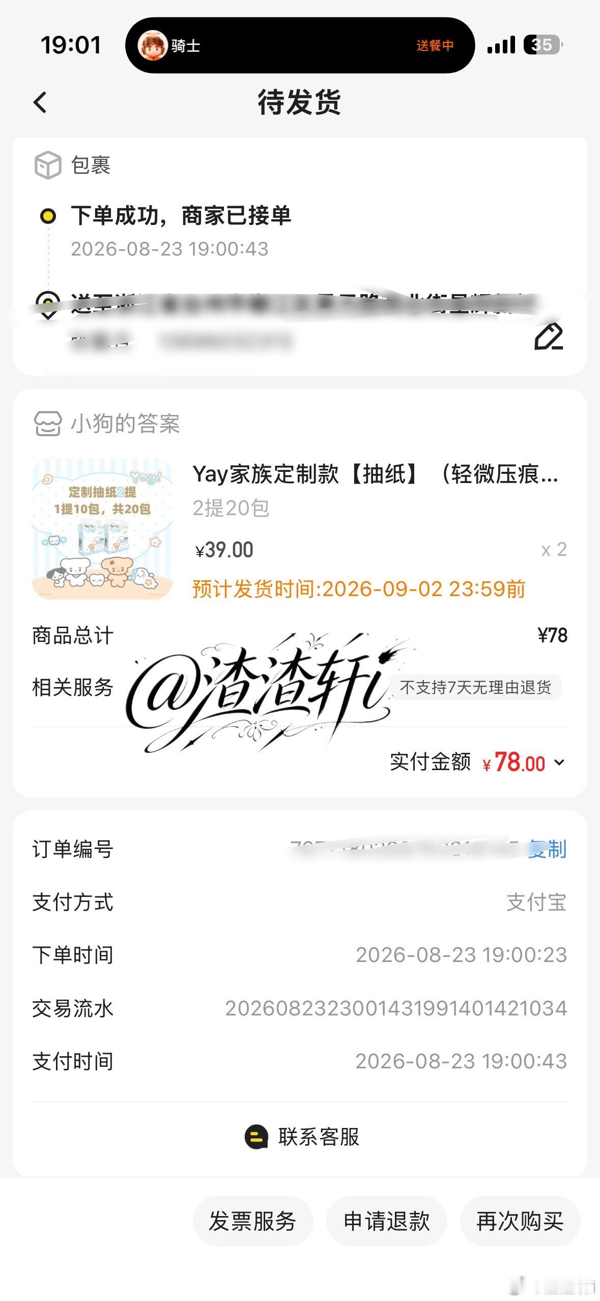 我在直播 卡死了但还是抢到了  专栏 · 多多支持亚轩宝贝~💓💗❣️💞💕