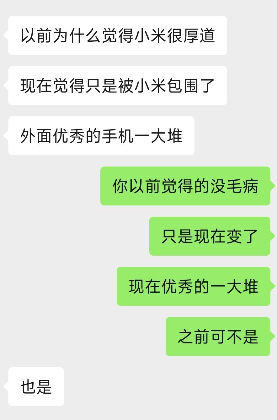 不要忘了当年让你用上好手机的小米