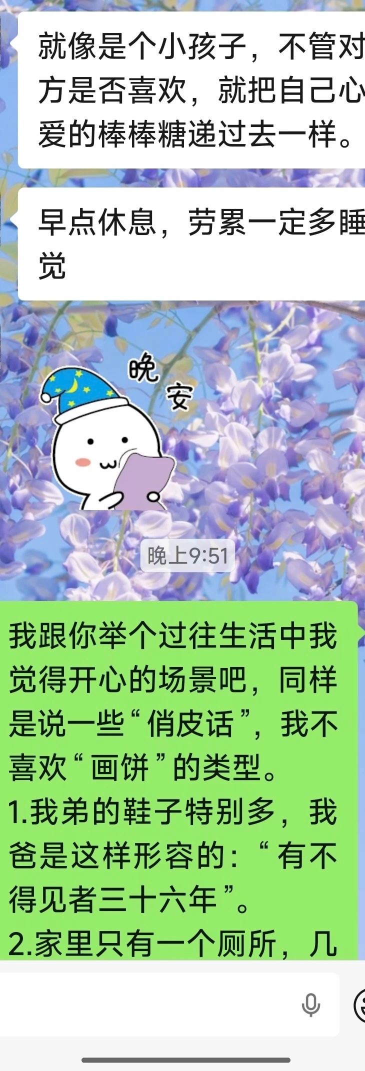 相亲对象和我聊天感觉太尴尬了，是我太紧绷了吗？ ​​​