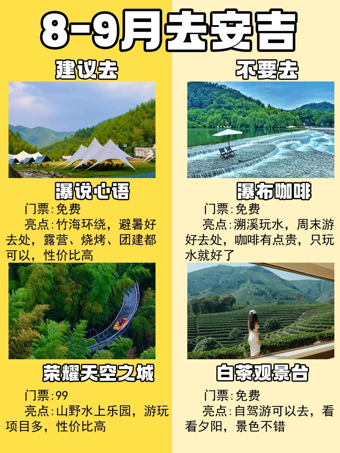 人均600+‼安吉爆款两天一夜漂流团建攻略