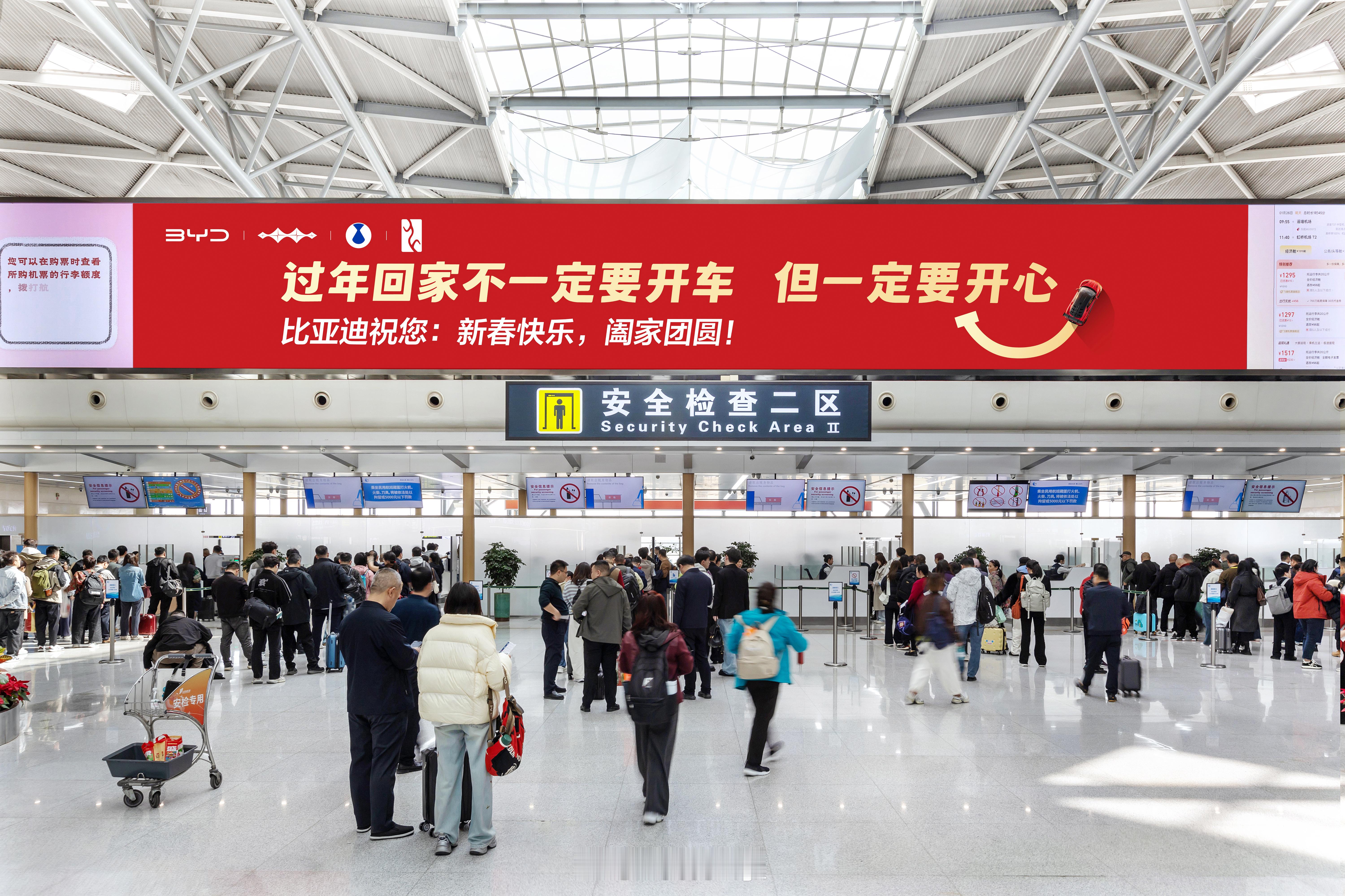 过年回家不一定要开车但一定要开心比亚迪的新年祝福有点意思岁末归乡，是刻在中国人骨