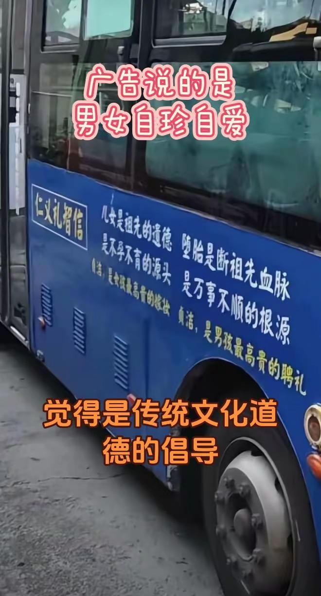 乐山公交车标语引争议，媒体网友两极分化。标语是为了倡导人们洁身自好，保护好自身，