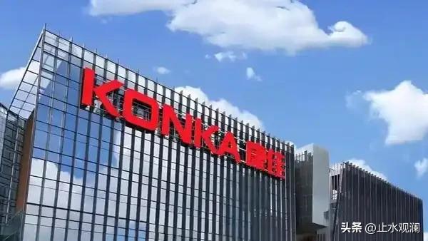 康佳主动退市了，曾经的中国彩电大王。

三年亏了185亿，净资产为负，与其等着被