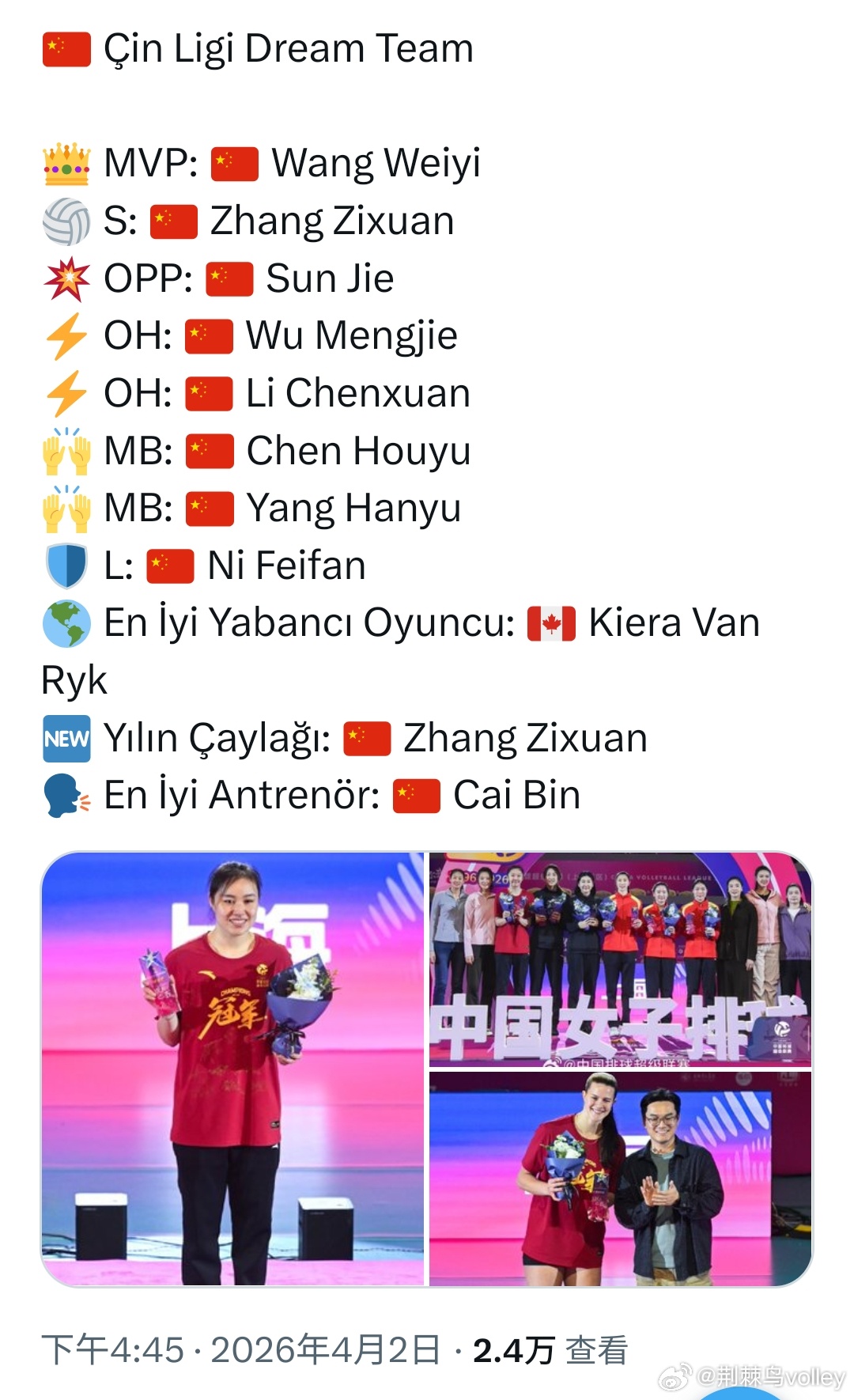 排超最佳阵容被土耳其媒体发到外网，不少球迷对于我朝评选最佳阵容的反应也比较有趣?