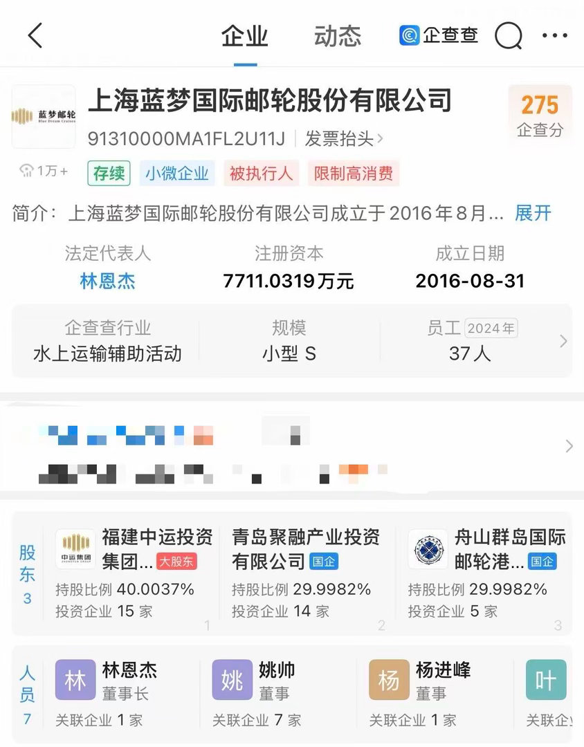 【#欠费5000万蓝梦邮轮已多次被强执#】#蓝梦邮轮已被限制高消费# 据中国新闻