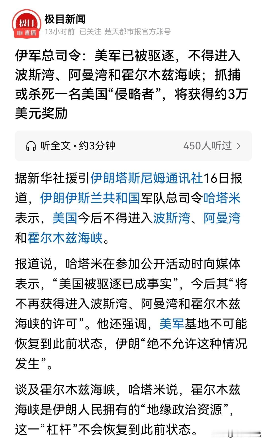 美伊冲突最怪异的就是美伊双方都认为自己是胜利的一方
以往的战争胜负都是非常明显的