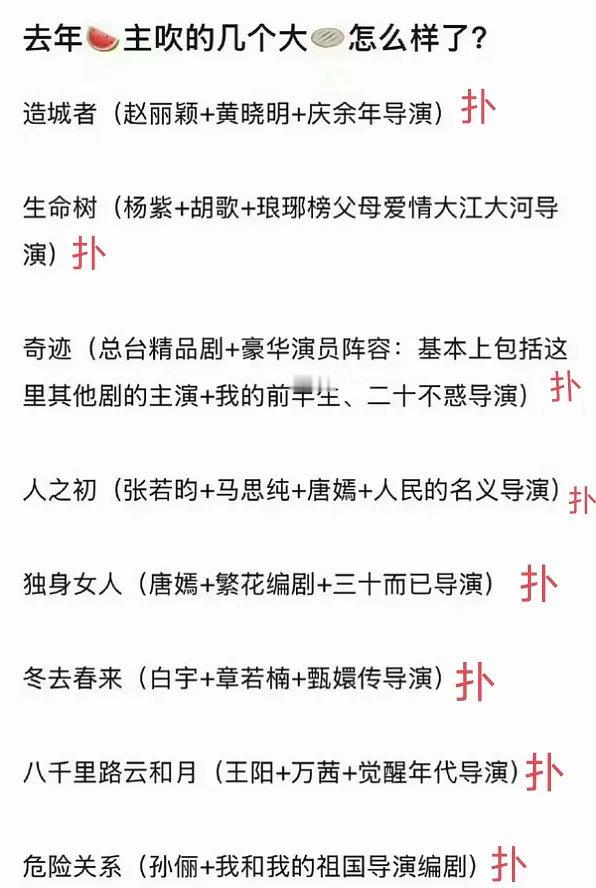 之前🍉主吹的大🍪的剧，也是全扑算是某种意义上的全扑，上到扛剧🌸扑，下到扛剧