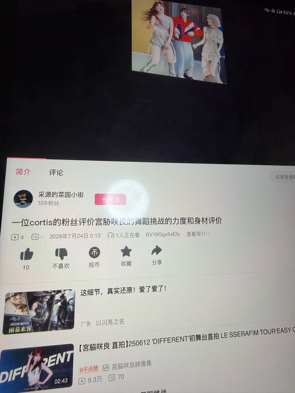 我很好奇哔站上的塌婆是不是沙比 我可以连夜制作金采源一万个小视频暗网见