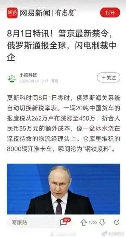看图说话 【这篇文章是不是挑拨中俄关系？】没看到国内正规媒体报道，但有不少自媒体