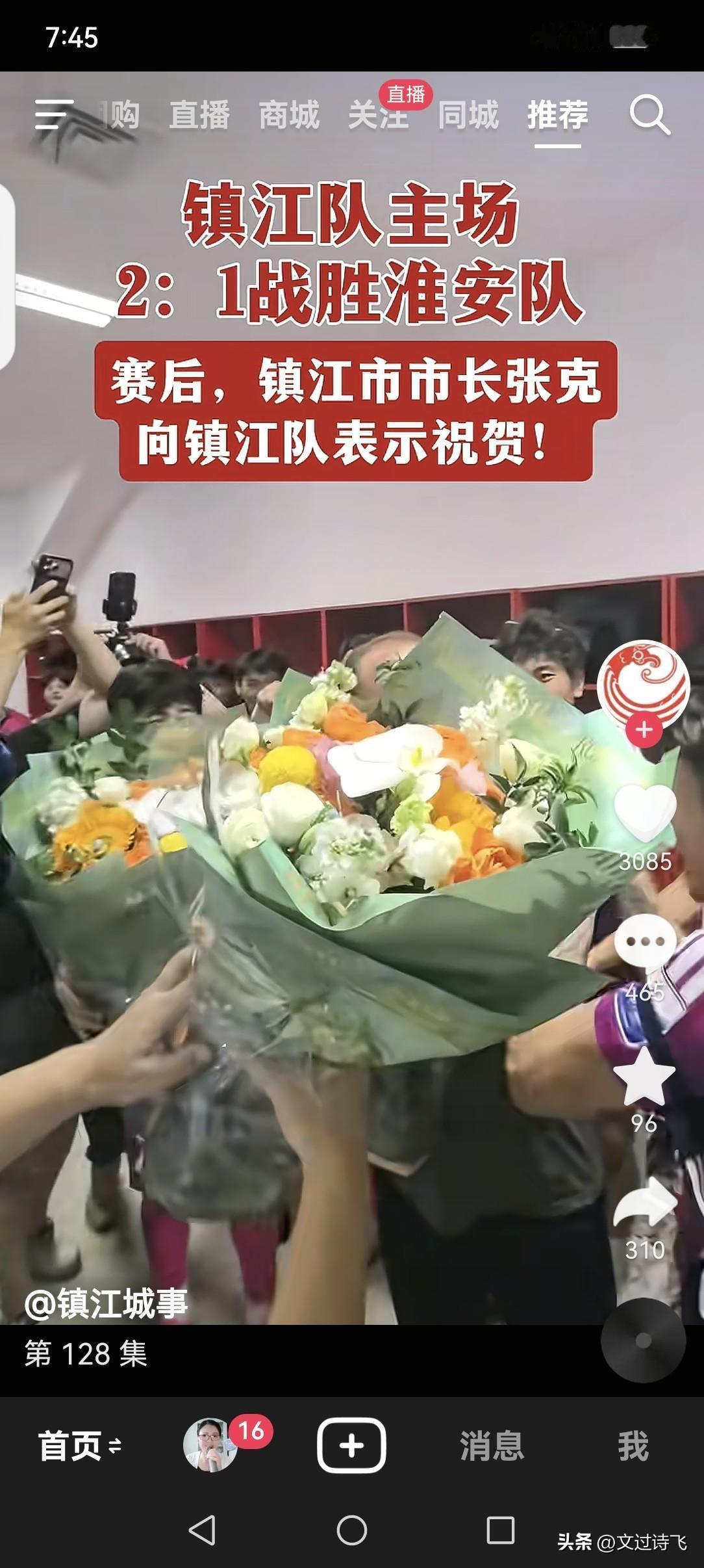 谁说球场上输赢无所谓？看看镇江队就知道了，时隔441天镇江队再度赢球，市长张克笑