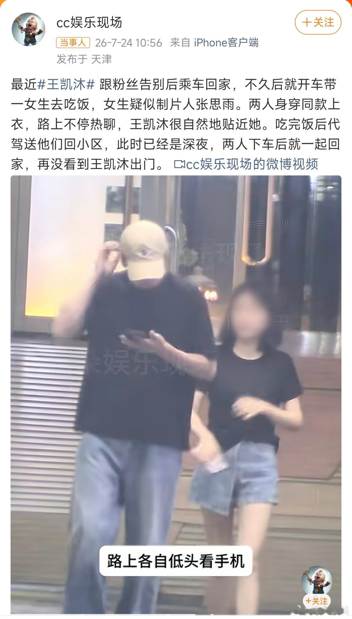 王凯沐确实是短国热度前十的男演员曝王凯沐恋爱