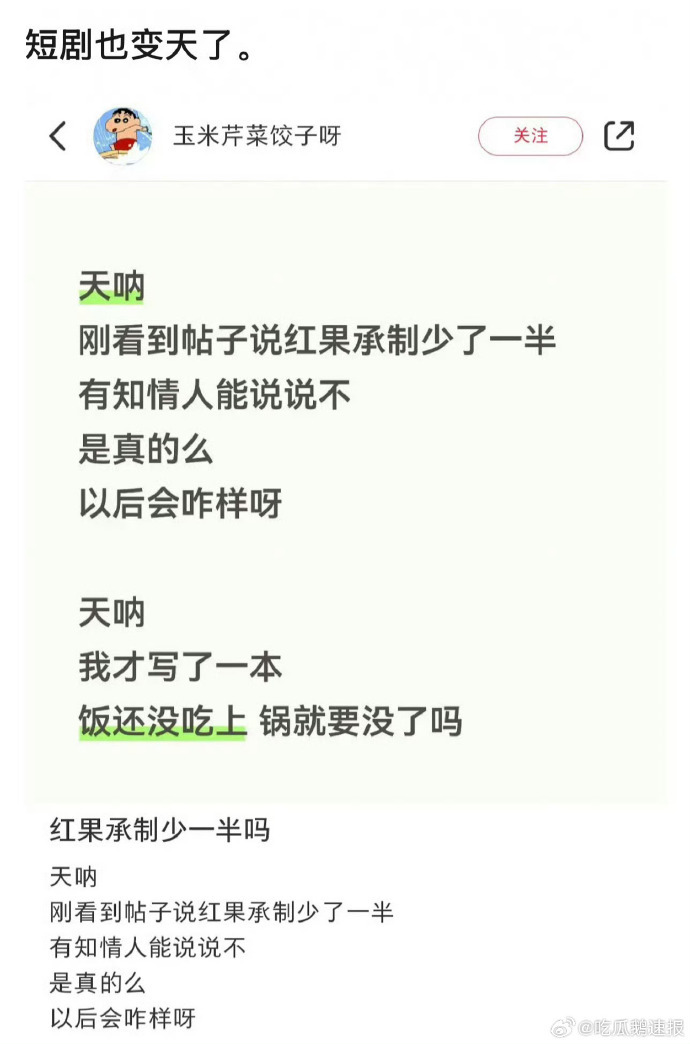 短剧一年就走完长剧十年的路短剧也要变天了 短剧用户规模已达6.62亿，市场规模突