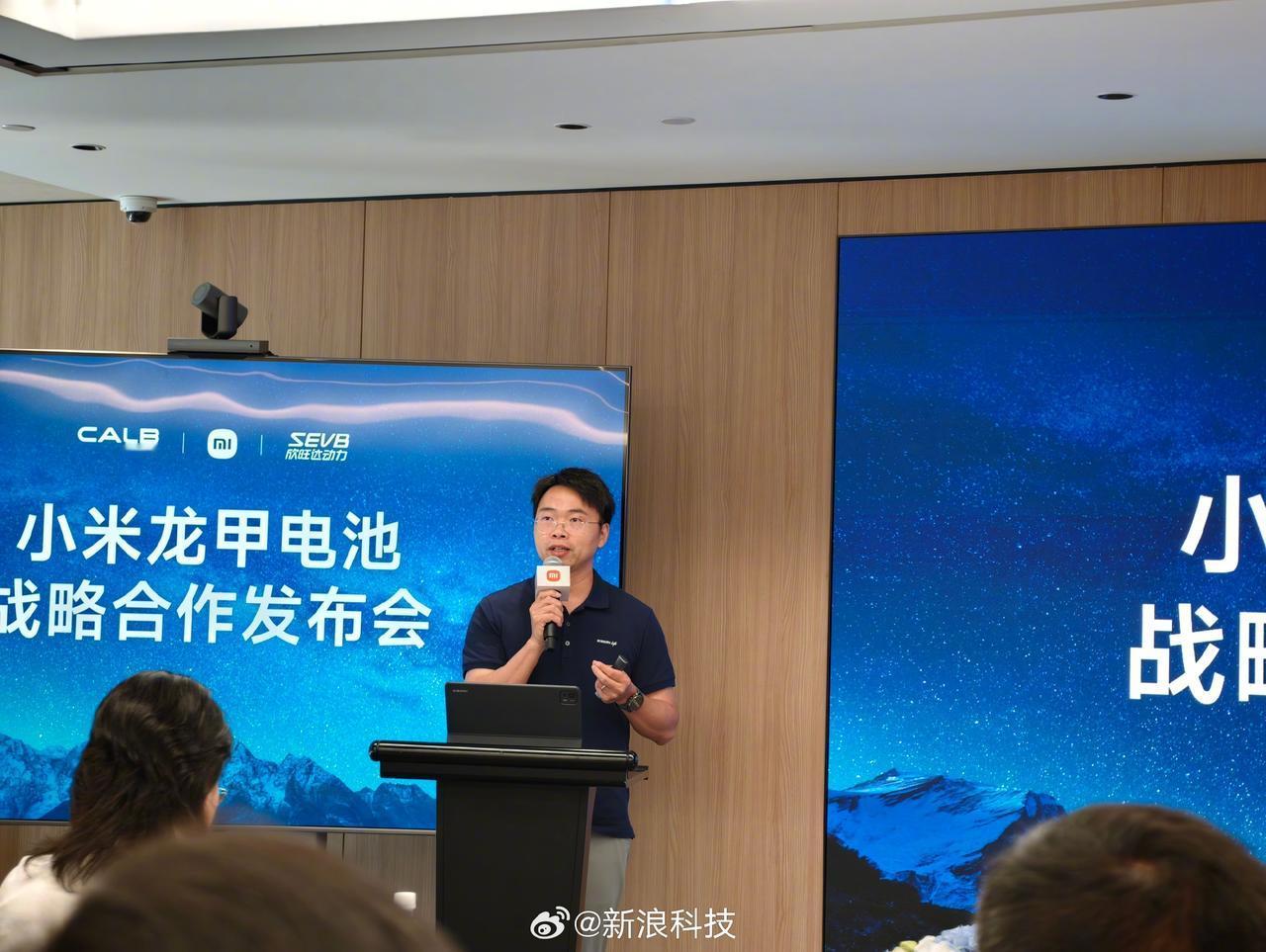 李肖爽：小米龙甲电池电芯循环寿命远超国标！
据新浪科技，小米龙甲电池战略合作发布