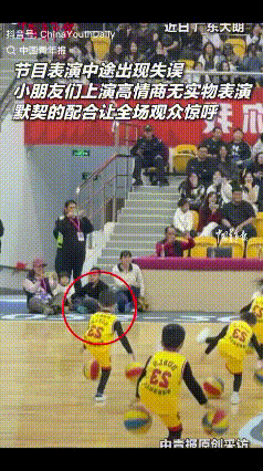 “失误成亮点了！”近日，广东大朗，小朋友在球场中表演节目篮球操，突然有位小朋友手