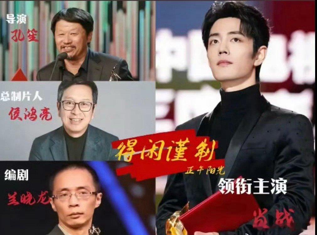 ～对《得闲谨制》的期待值已经拉满！孔笙导演直言这是部拍摄难度极高的作品，藏着“完